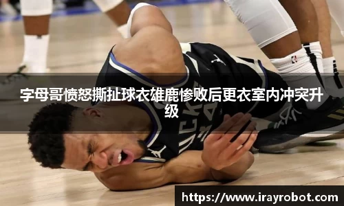 雷火竞技手机最新版本